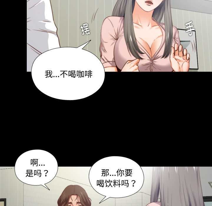 無法上色的關係第2話