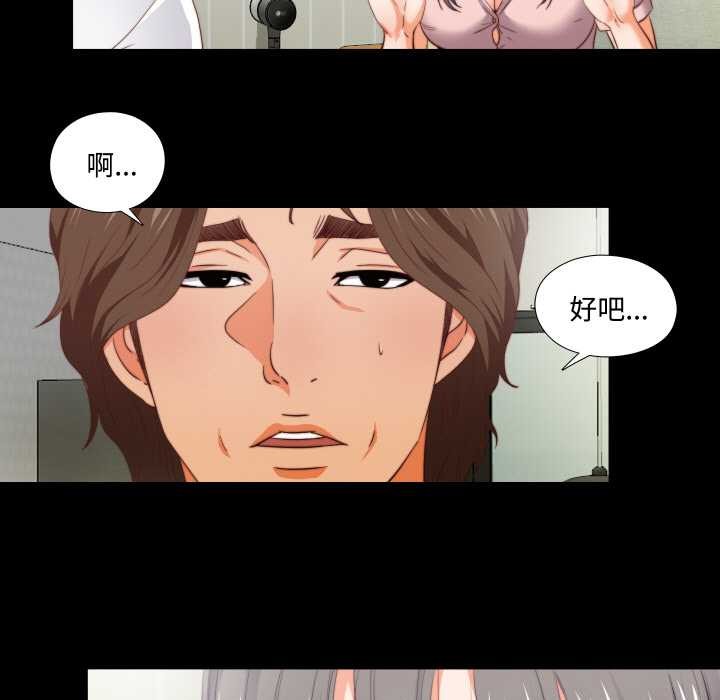 無法上色的關係第2話