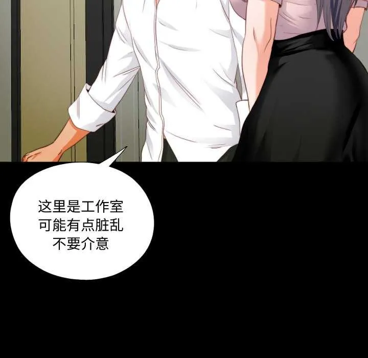 无法上色的关係-第2话 - 图片 28
