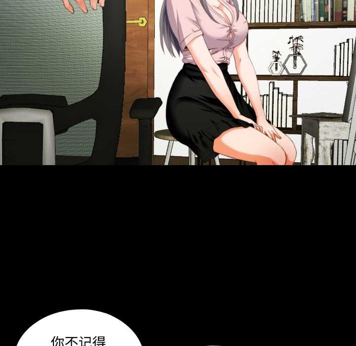 无法上色的关係第2话