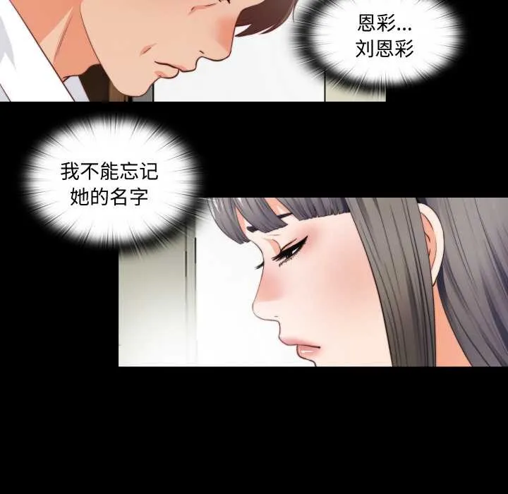無法上色的關係第2話