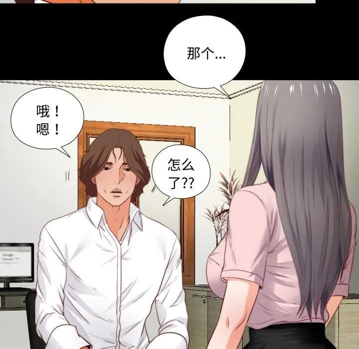 无法上色的关係-第2话 - 图片 47