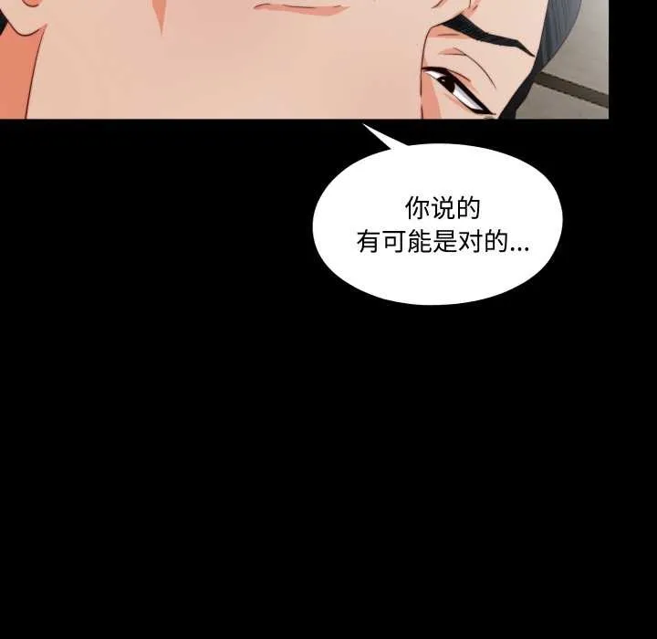 无法上色的关係-第2话 - 图片 73