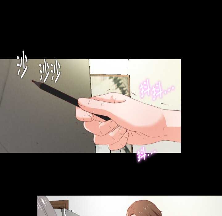 無法上色的關係第2話