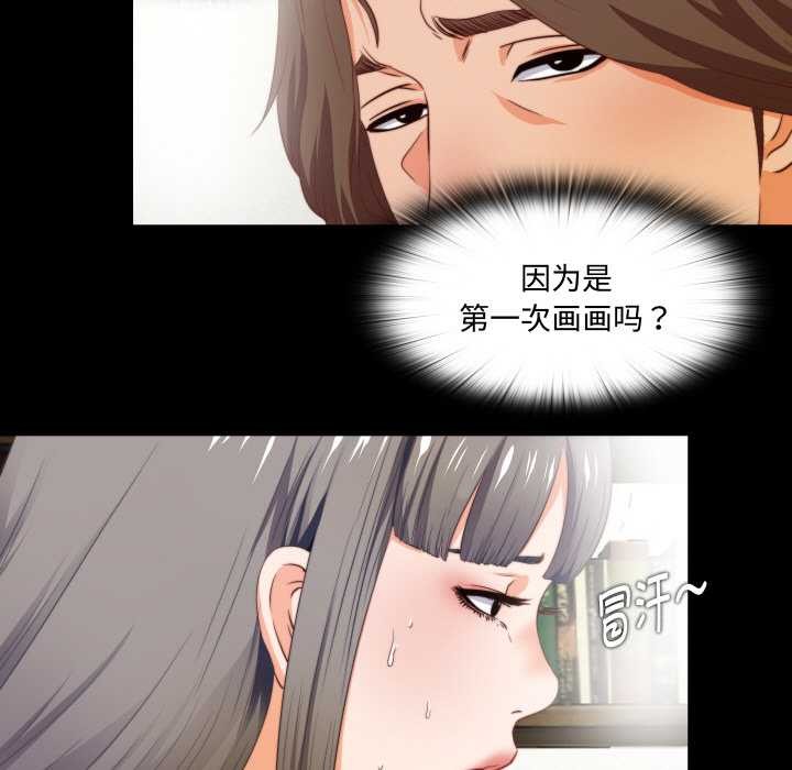 无法上色的关係第2话