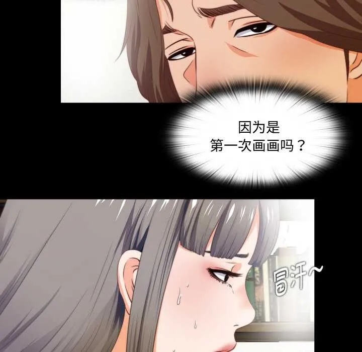 无法上色的关係-第2话 - 图片 77