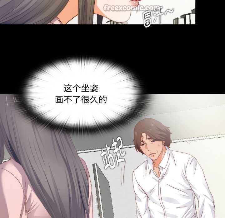 無法上色的關係第2話