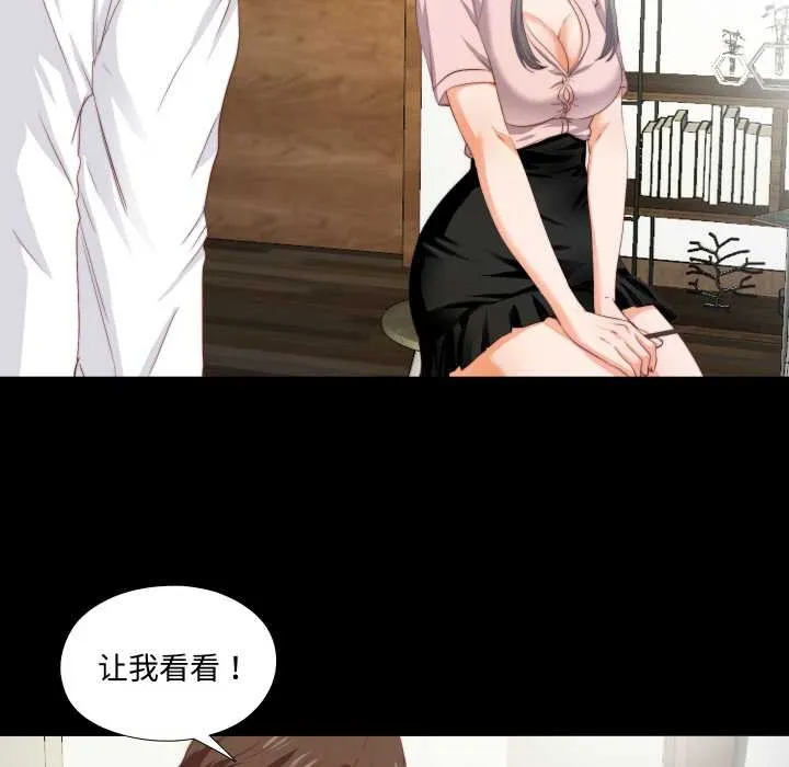 無法上色的關係第2話
