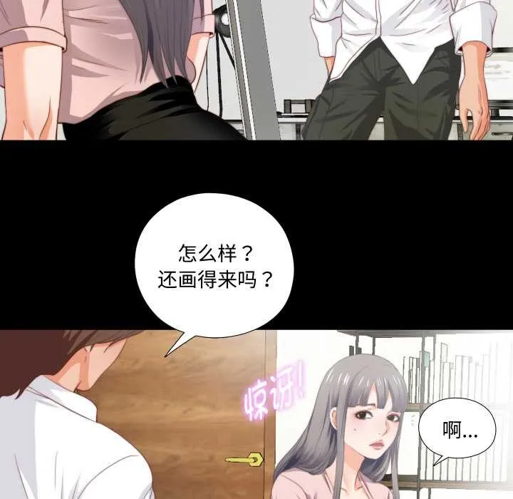無法上色的關係第2話