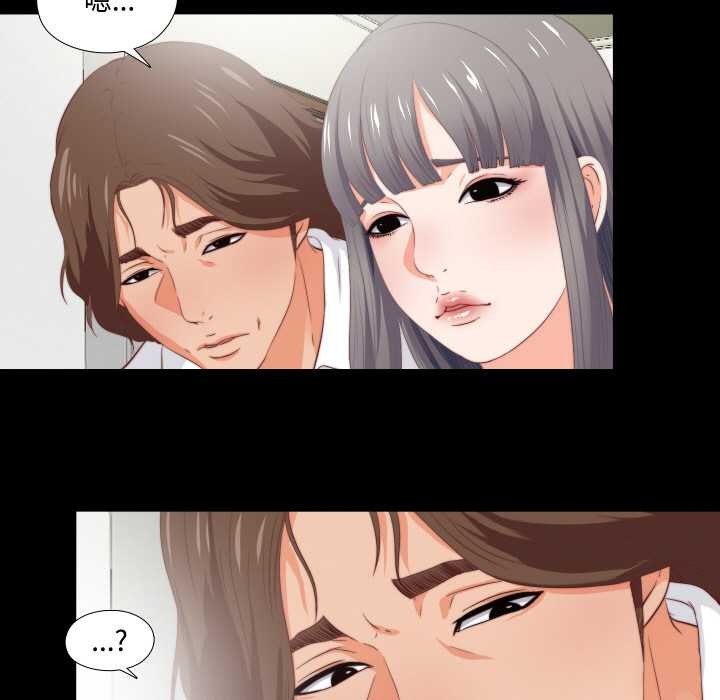 无法上色的关係第2话