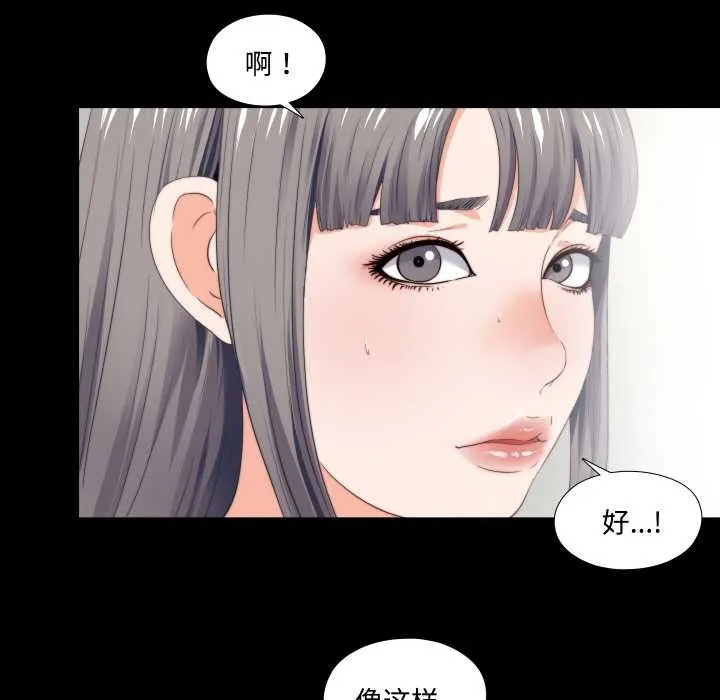 无法上色的关係-第2话 - 图片 90