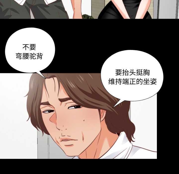 无法上色的关係第2话