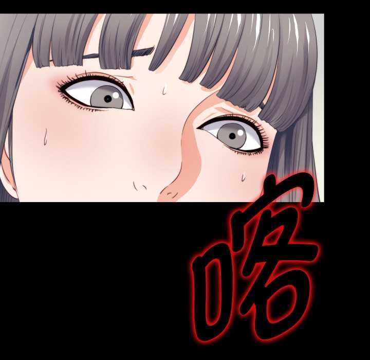 无法上色的关係第2话