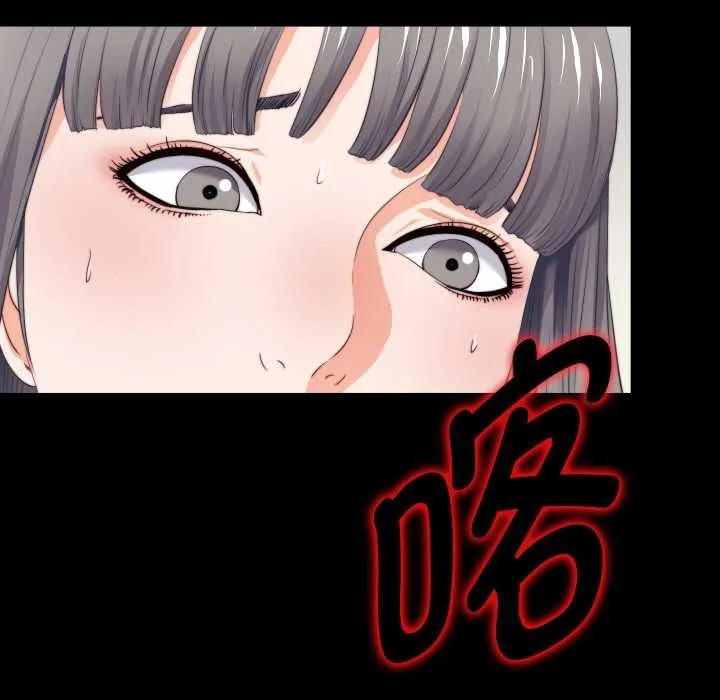 無法上色的關係第2話