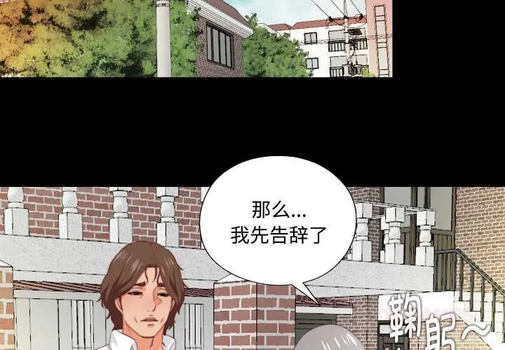 無法上色的關係第3話