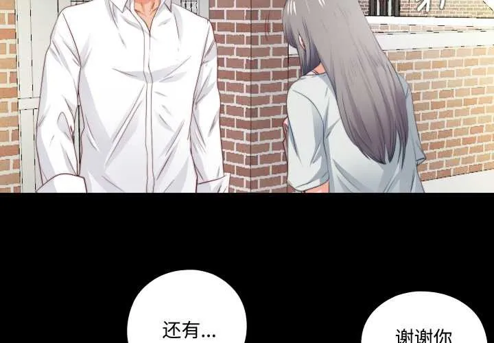 无法上色的关係-第3话 - 图片 3