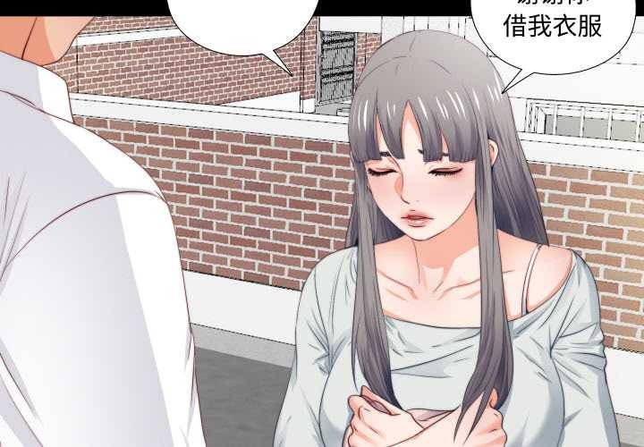 无法上色的关係第3话