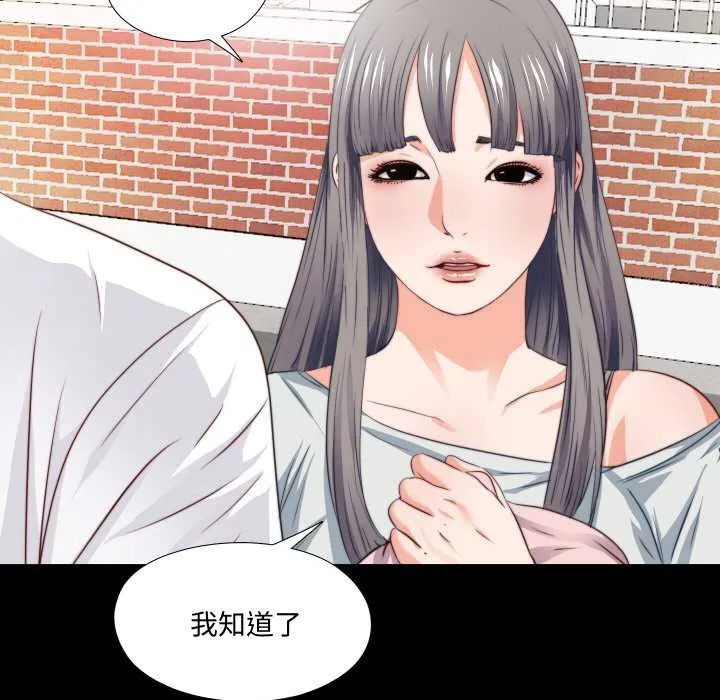 无法上色的关係-第3话 - 图片 11