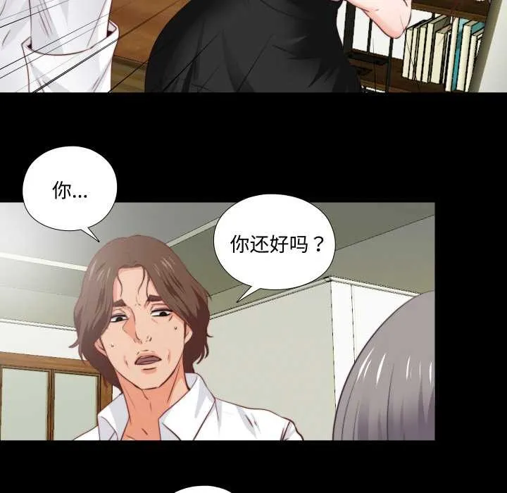 无法上色的关係-第3话 - 图片 21