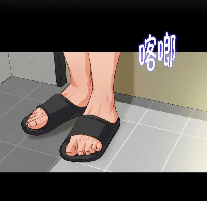 无法上色的关係-第3话 - 图片 16