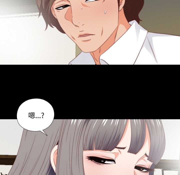 无法上色的关係第3话