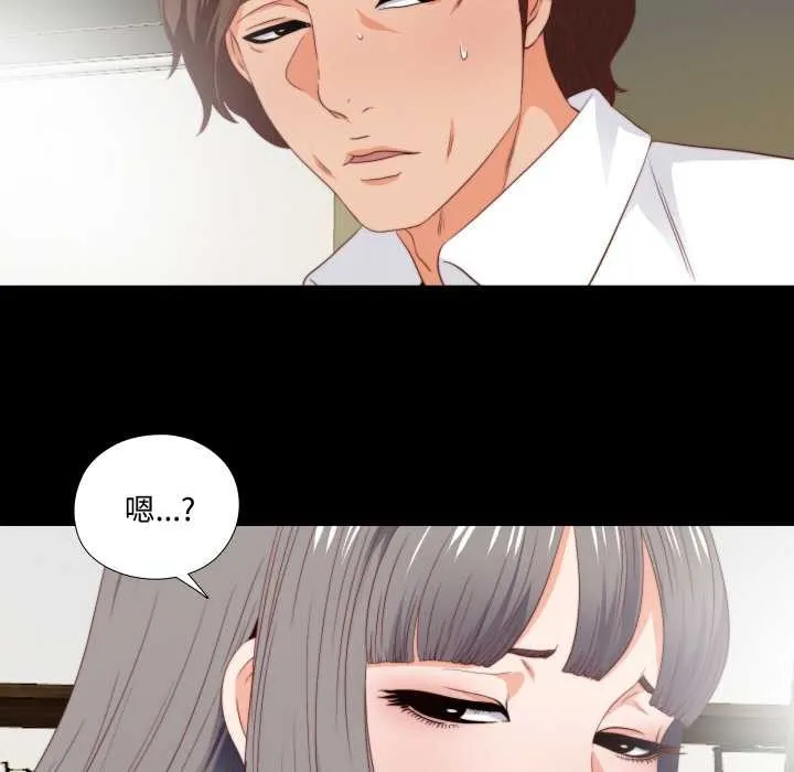 无法上色的关係-第3话 - 图片 28