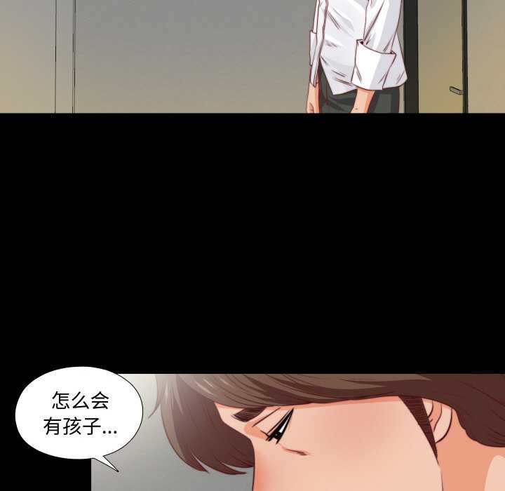 無法上色的關係第3話