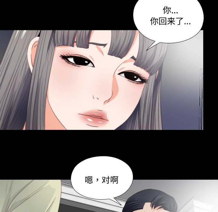 無法上色的關係第3話
