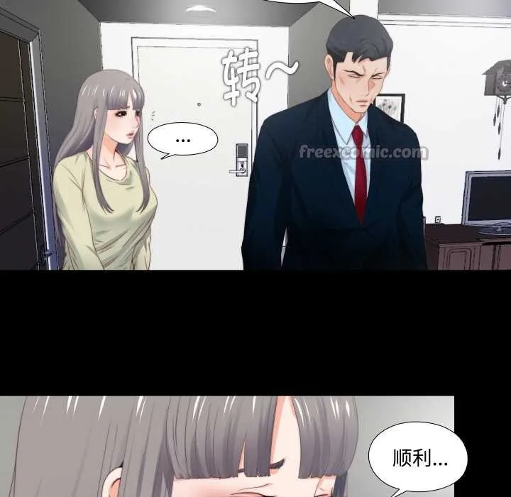 无法上色的关係-第3话 - 图片 39
