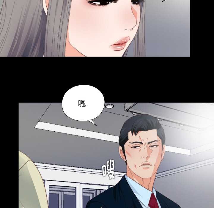 無法上色的關係第3話