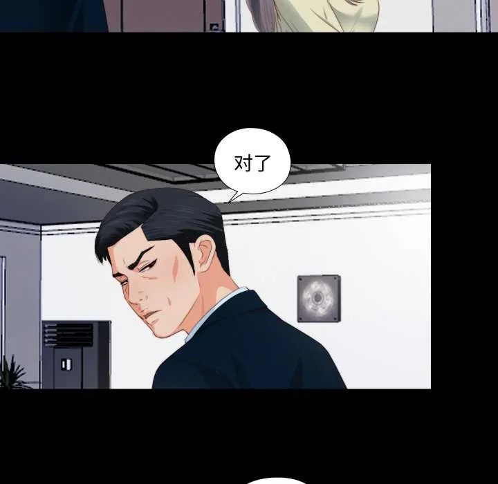 无法上色的关係-第3话 - 图片 43