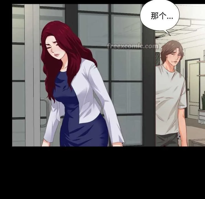 無法上色的關係第3話