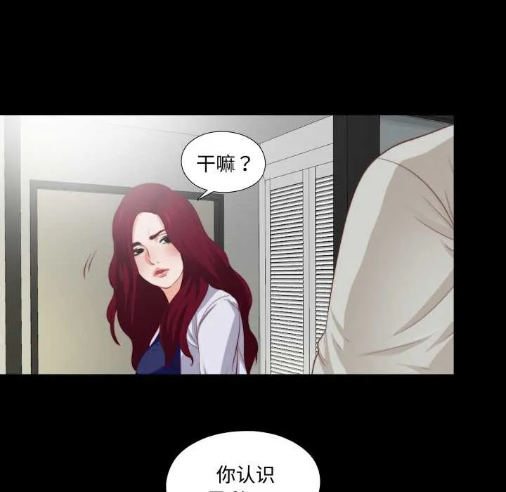 无法上色的关係-第3话 - 图片 53