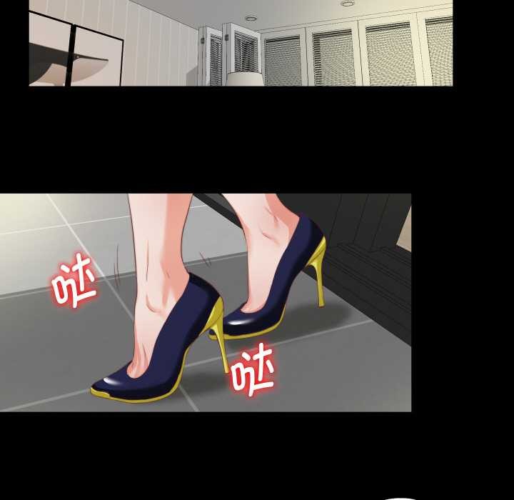 無法上色的關係第3話