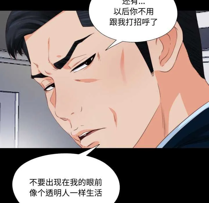 无法上色的关係-第3话 - 图片 46