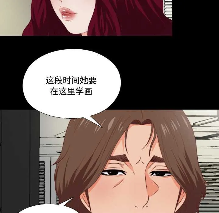 无法上色的关係-第3话 - 图片 55