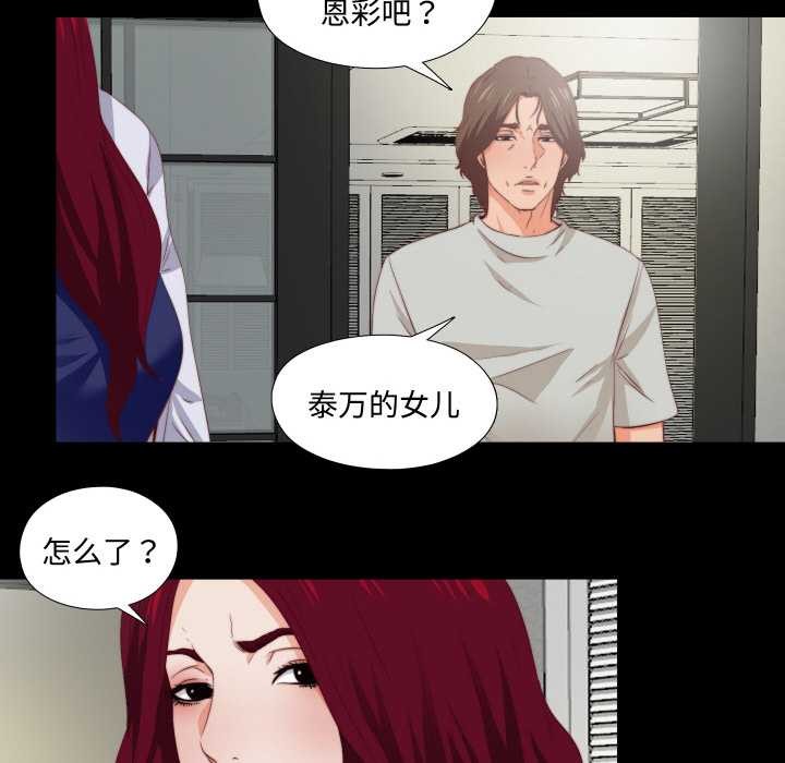 无法上色的关係第3话