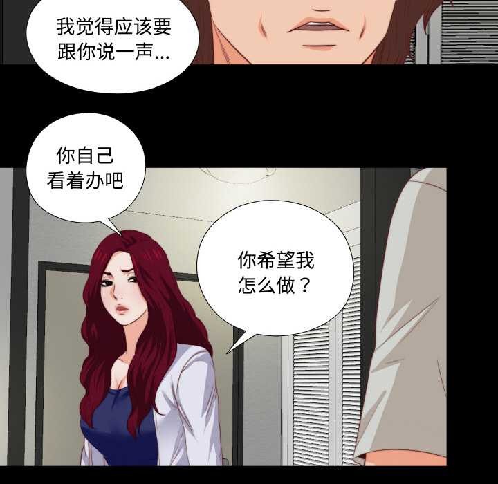 无法上色的关係第3話