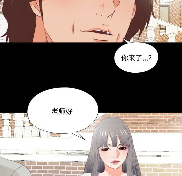 无法上色的关係-第3话 - 图片 64