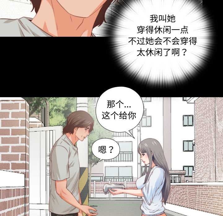 無法上色的關係第3話