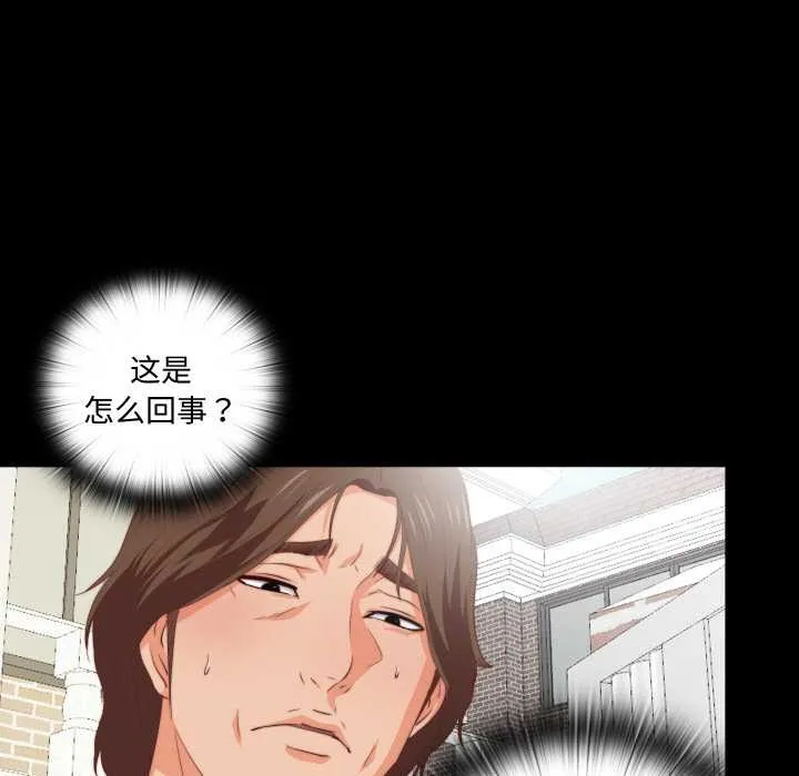 无法上色的关係-第3话 - 图片 67