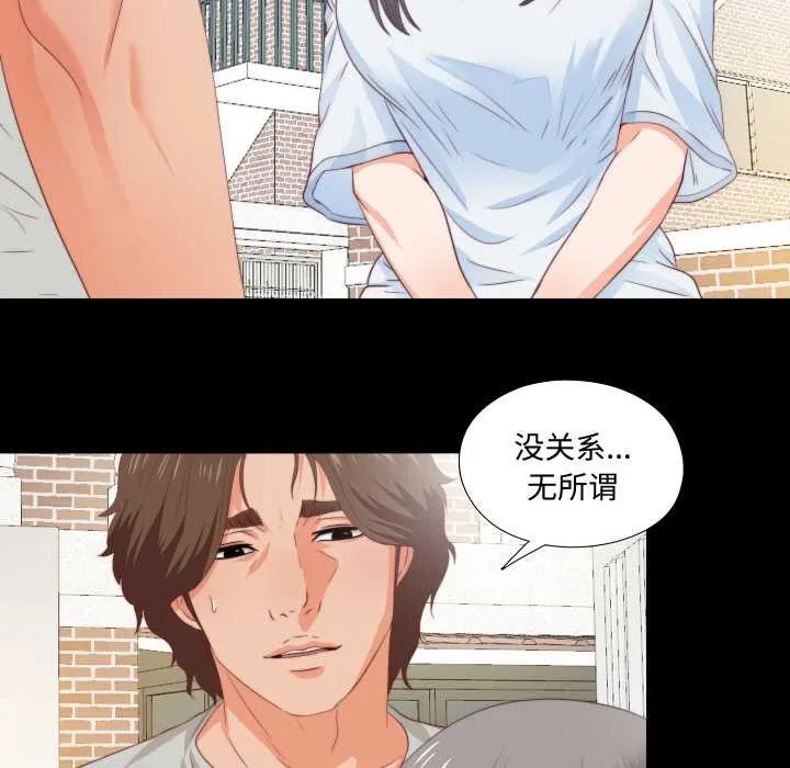 无法上色的关係-第3话 - 图片 70