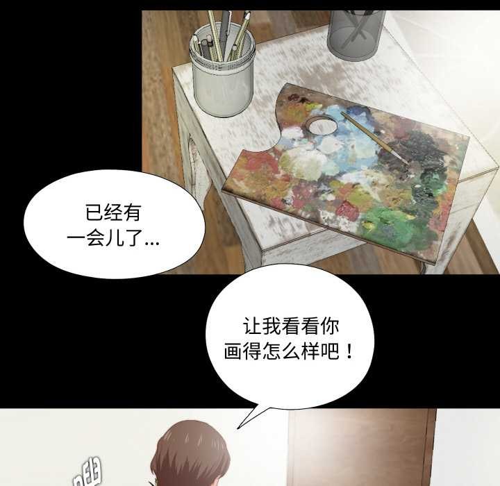 无法上色的关係第3话