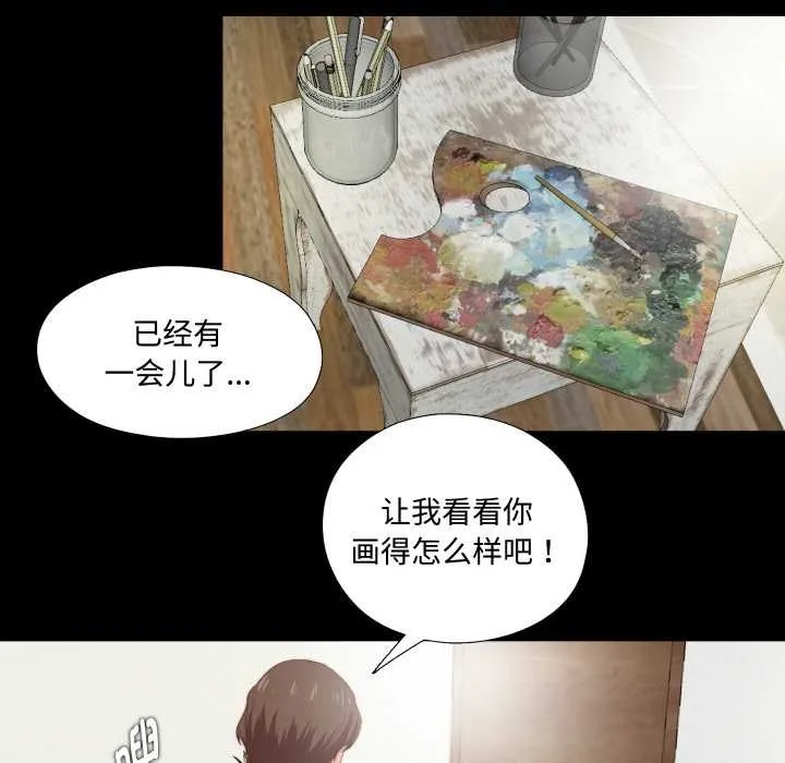 無法上色的關係第3話