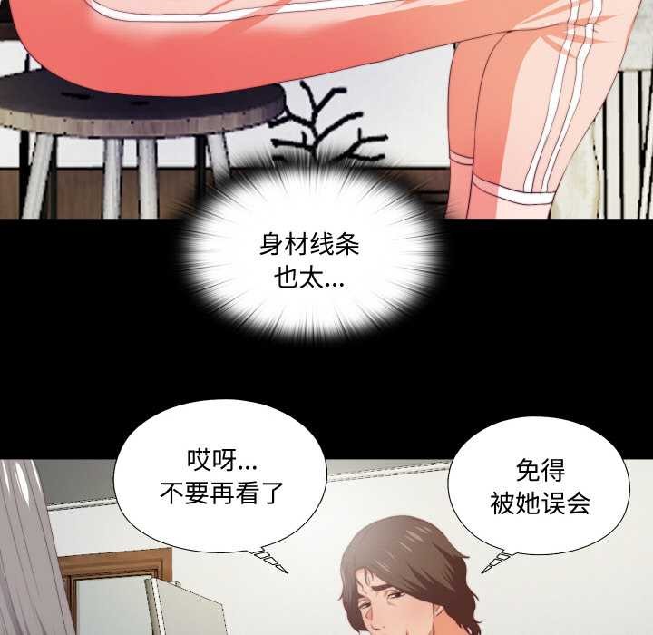 无法上色的关係第3话