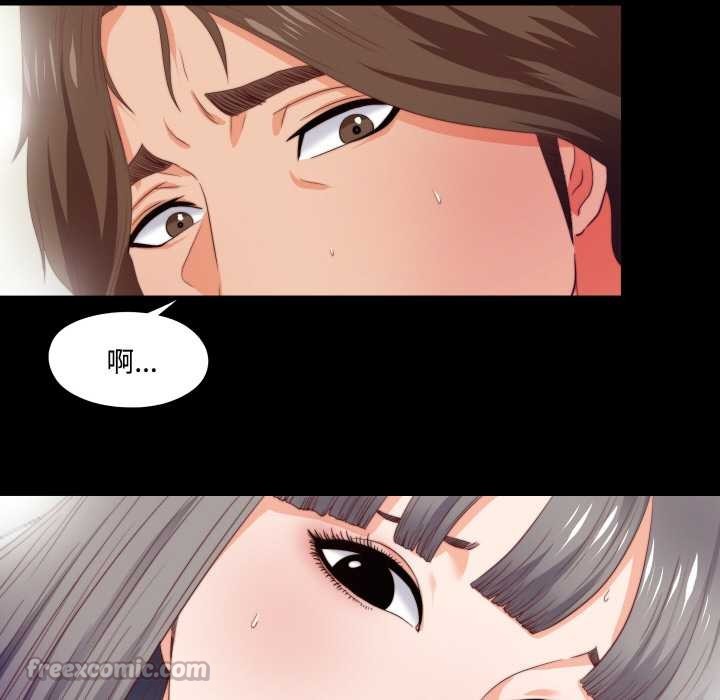 无法上色的关係第3话