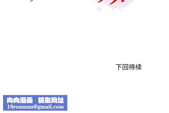 無法上色的關係第3話