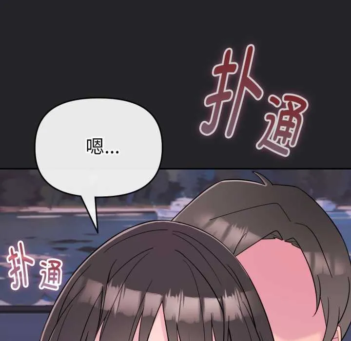 爱的调味课-第1话 - 图片 7