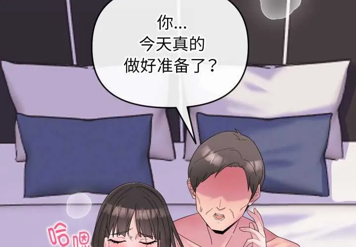 爱的调味课-第1话 - 图片 4