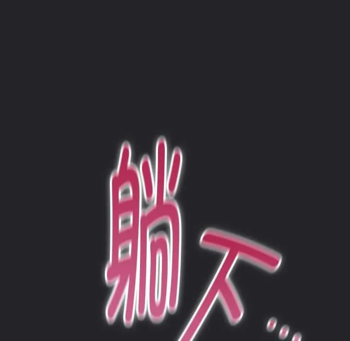 爱的调味课-第1话 - 图片 11